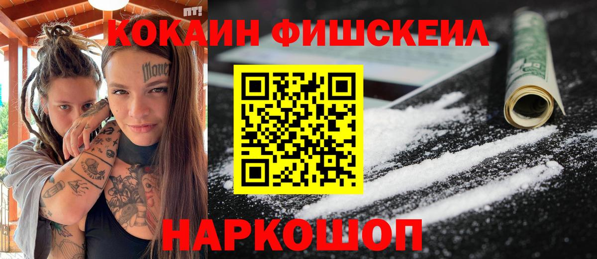 Cocaine Перу  Cocaine  Вязники  Вход с VPN  Кокаин FishScale 