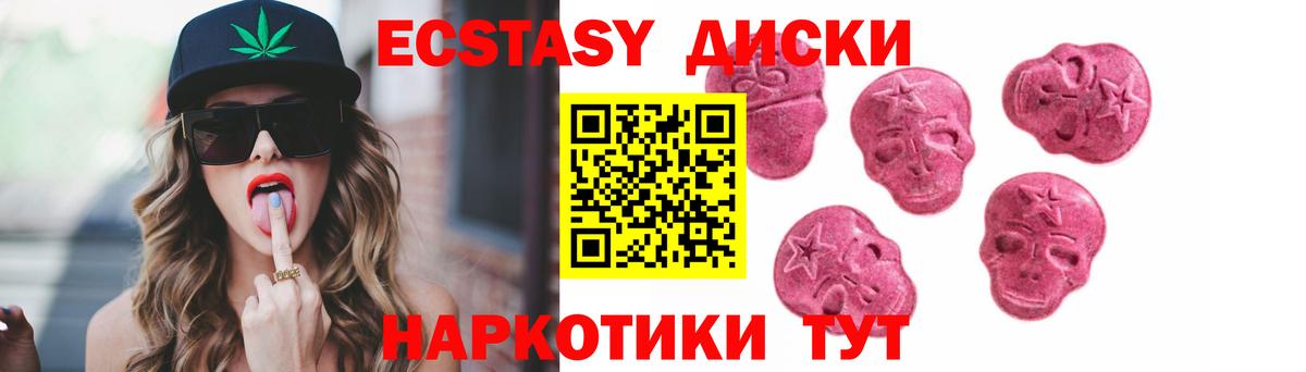 Экстази круглые Вязники