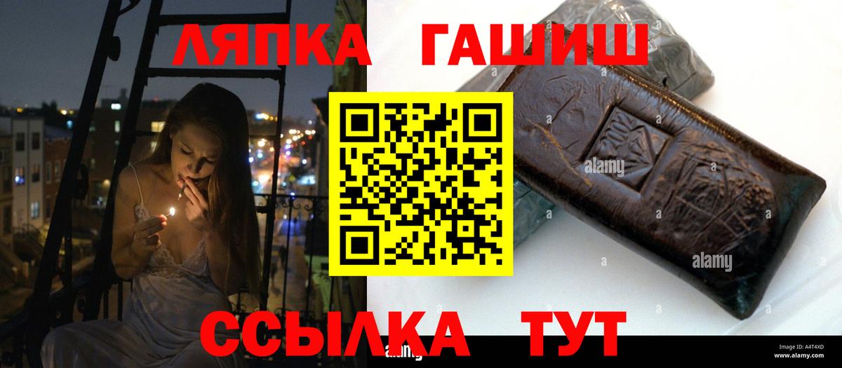 ГАШИШ  Вход с VPN  Вязники  Гашиш убойный 