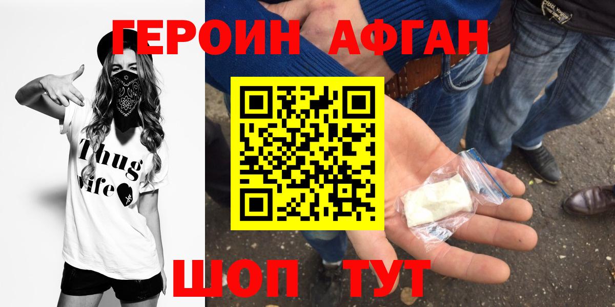 Героин герыч Вязники