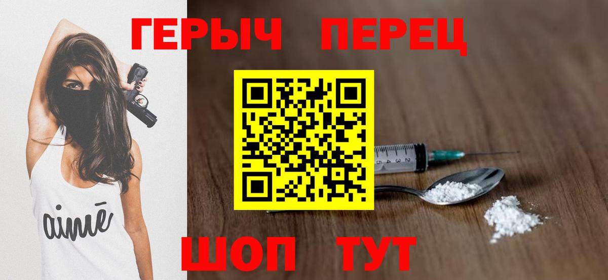 Вязники  ГЕРОИН Афган  Героин  Вход с VPN 