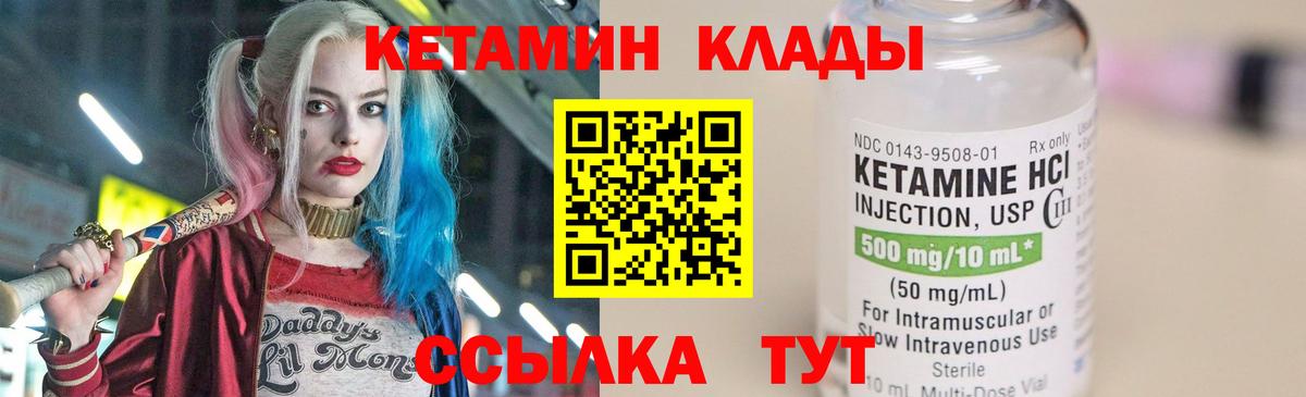Кетамин VHQ  КЕТАМИН VHQ  Вязники  Вход с VPN 