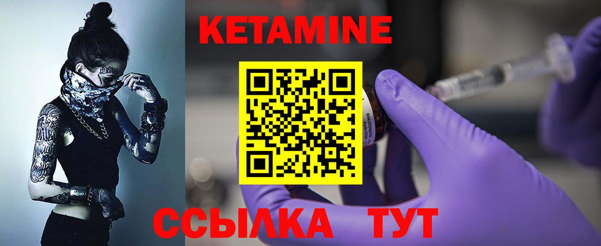 Кетамин ketamine Вязники