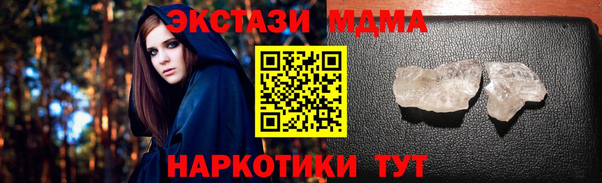 МДМА молли Вязники