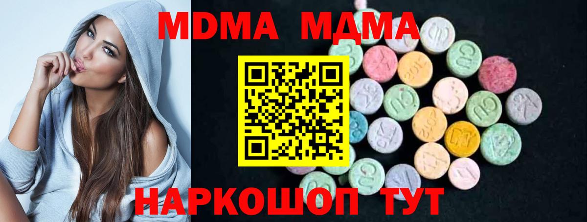 МДМА Molly  МДМА crystal  MDMA  Вход с VPN  Вязники 