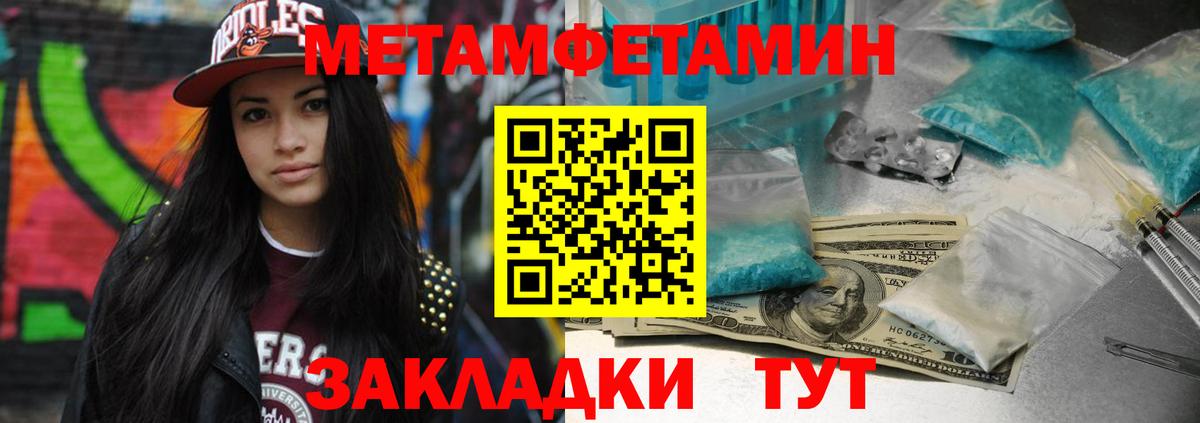 МЕТАМФЕТАМИН мет Вязники