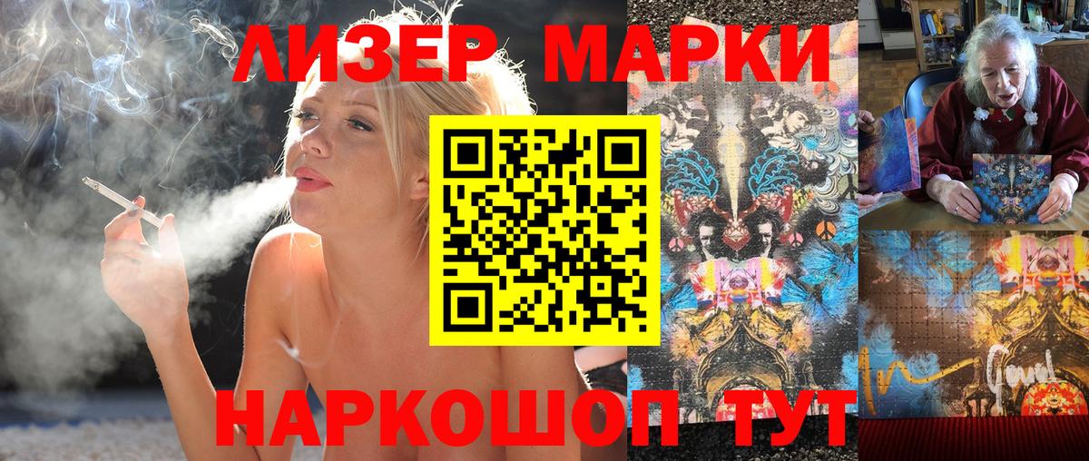 Марки NBOMe  Марки NBOMe 1,8мг  Вход с VPN  Вязники 