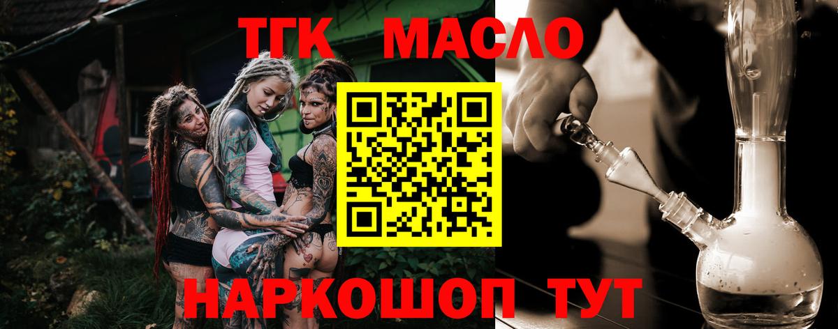ТГК концентрат Вязники